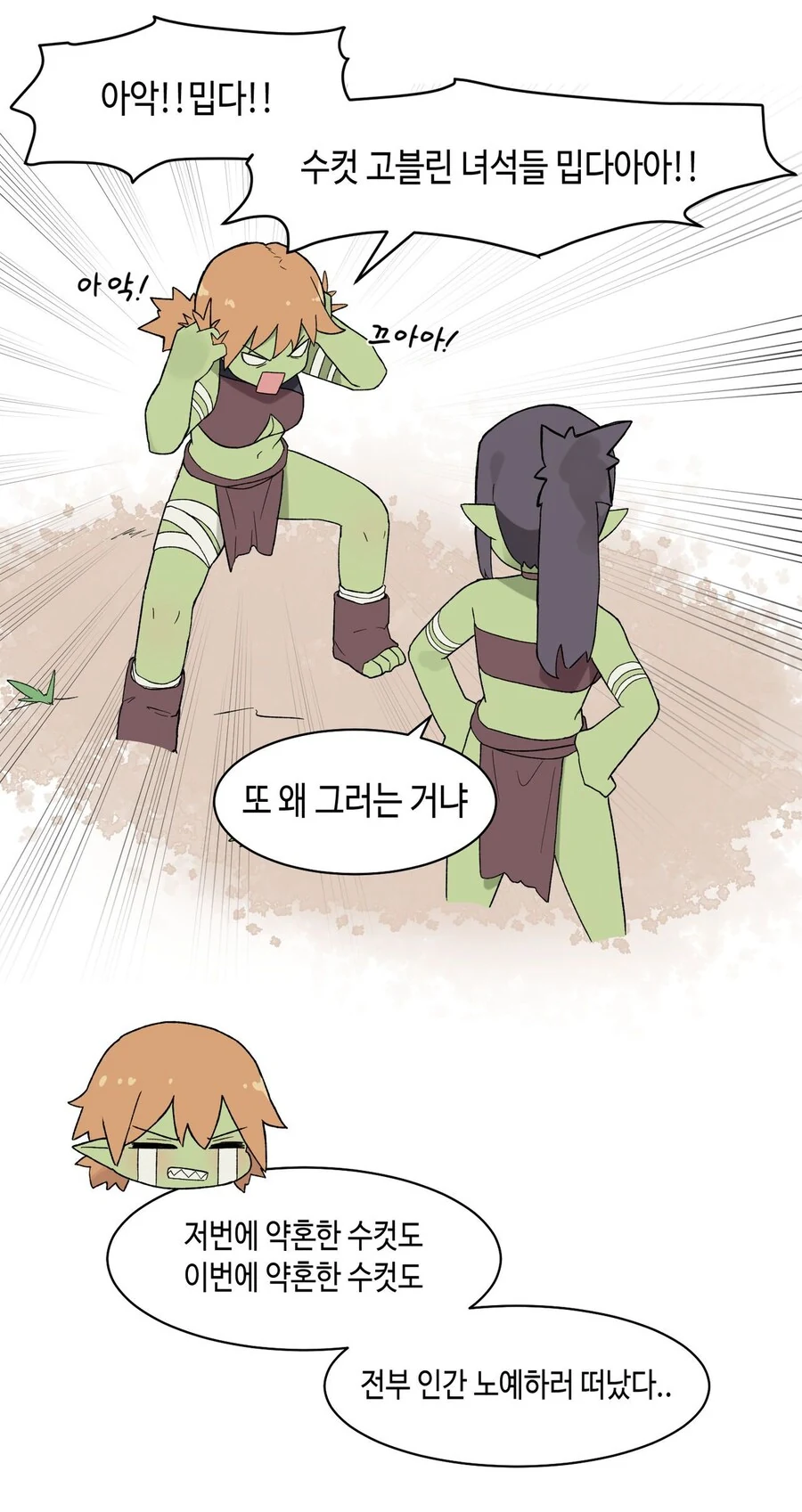 말딸)오존초를 먹는 말딸들 이미지 12