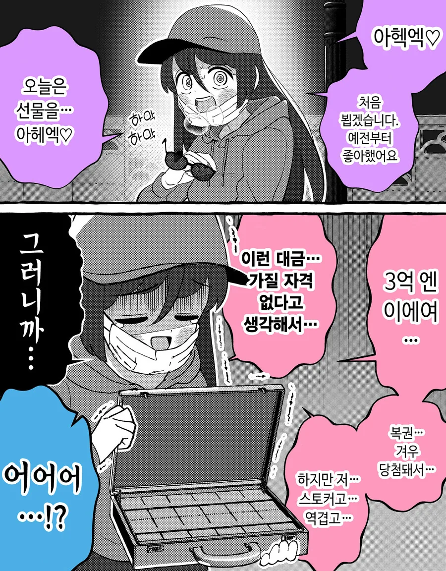 웹코믹 212 페이지 | TOONZIP 이미지 13