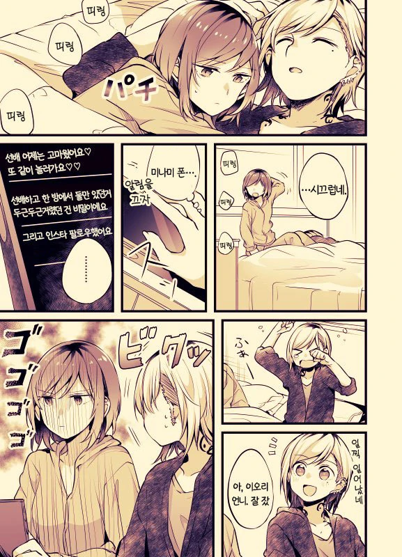 [말딸] 사랑이 무거운 라이스 샤워.manhwa 이미지 15
