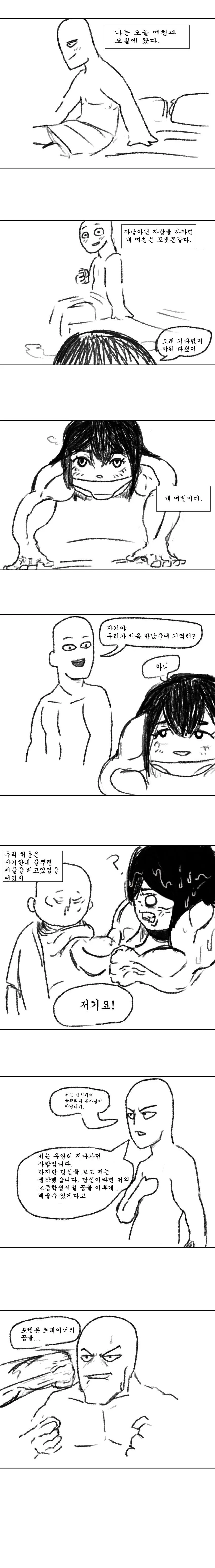 붓다)이 만화에서 가장 재밌던 인물 이미지 13