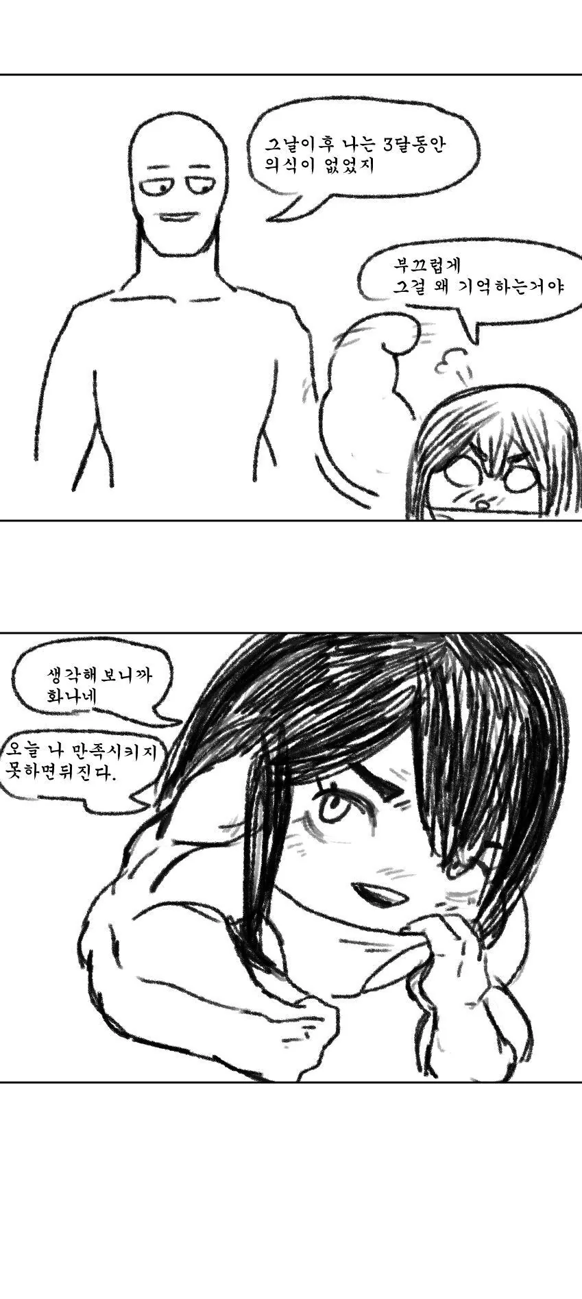 manga_3302641_002_582da8635a3f.webp
