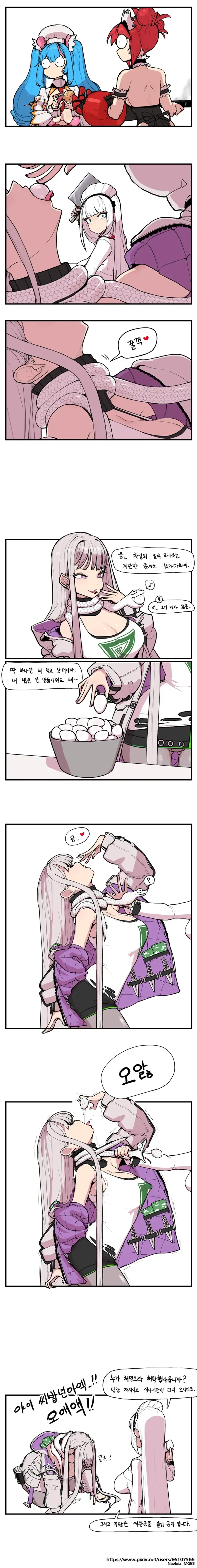 만신이 그린 증오의 연쇄를 끊는 만화.manhwa 대표 이미지