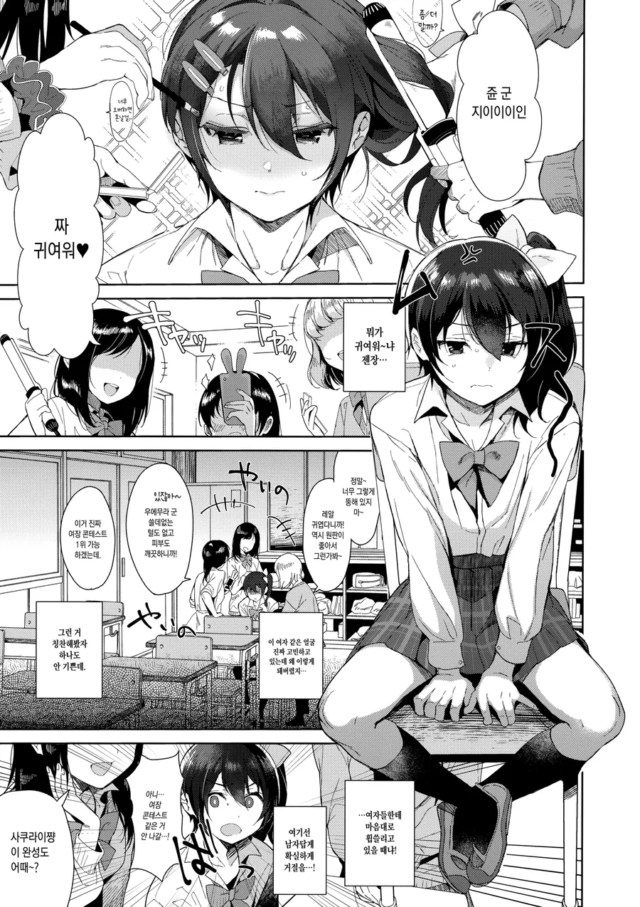 딜교 개이득 보는 구미 사람.manwha 이미지 4