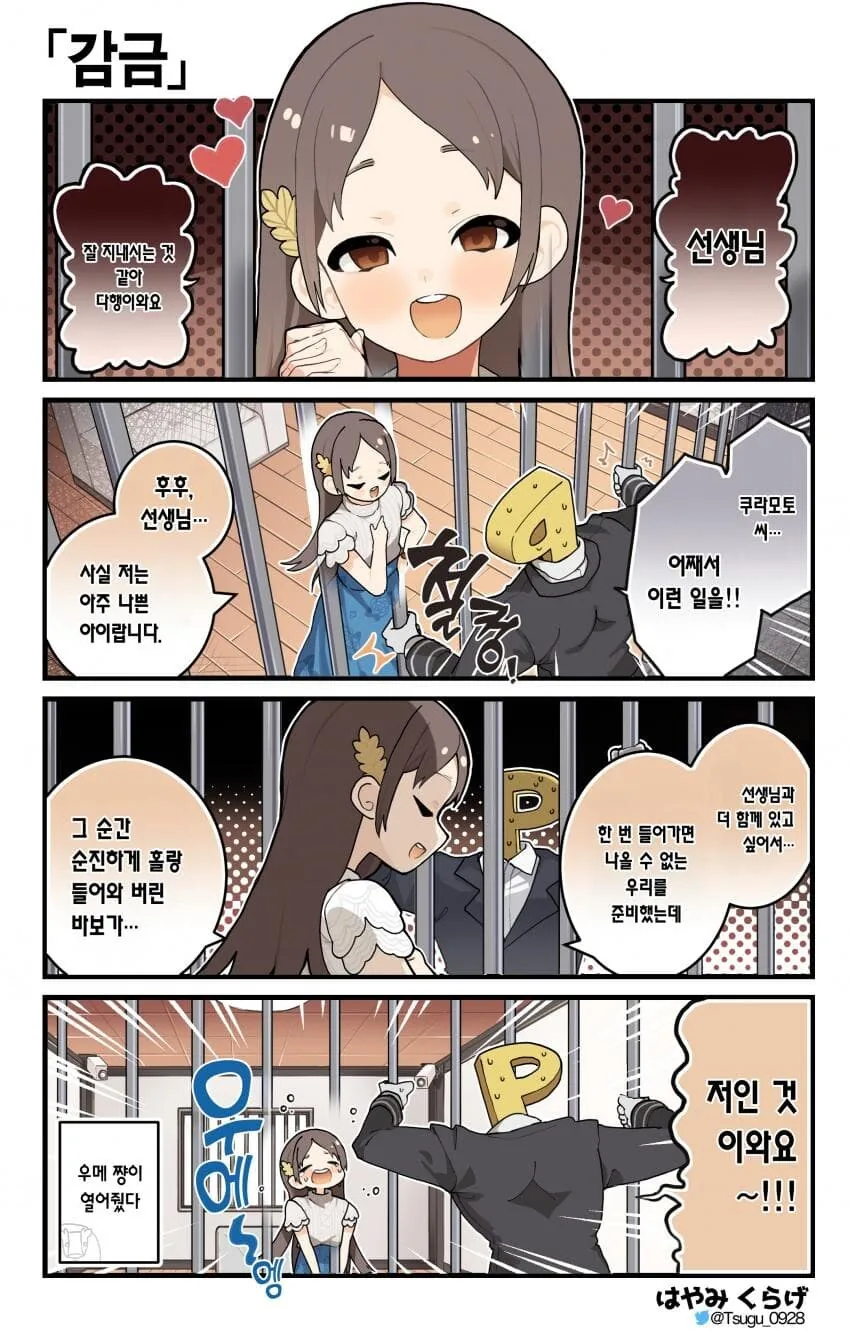 의외로 인식과 실상은 정반대인 요리만화 두 작품 이미지 18