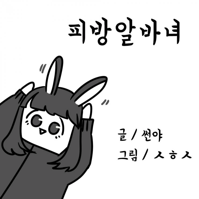 원신) 바니걸 행자만화.manga 이미지 13