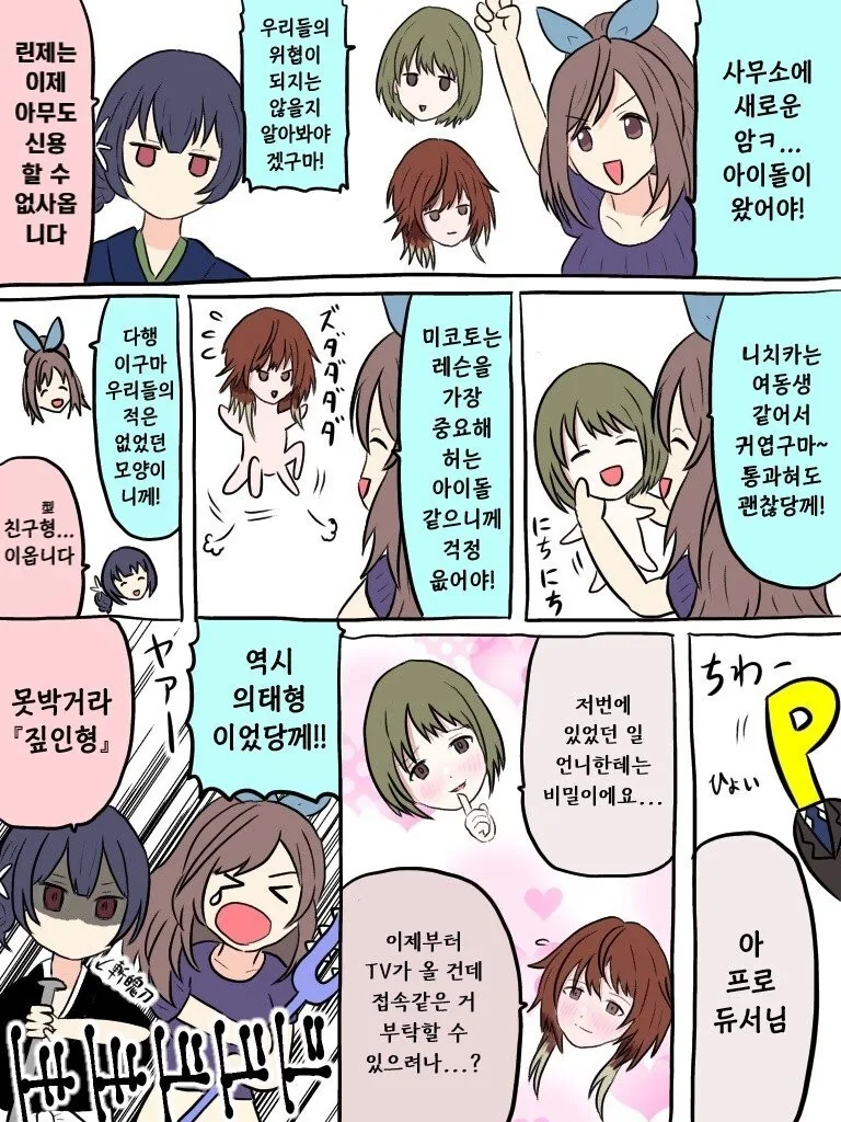 원하는대로 커스터마이징 하는.manhwa 이미지 17