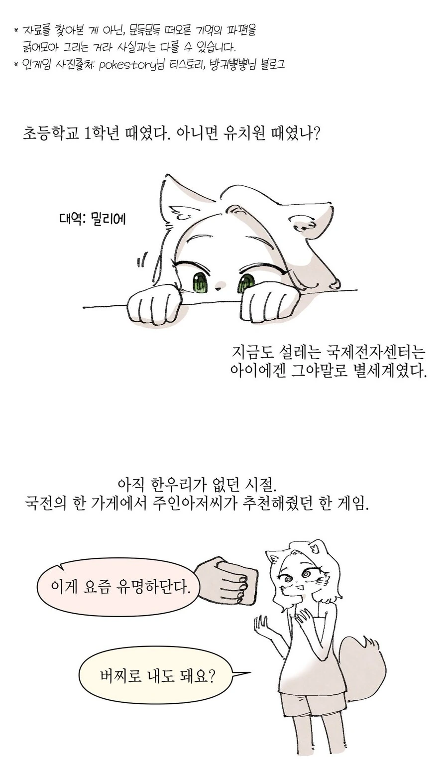 [@] 야구 안했어!.manhwa 이미지 7