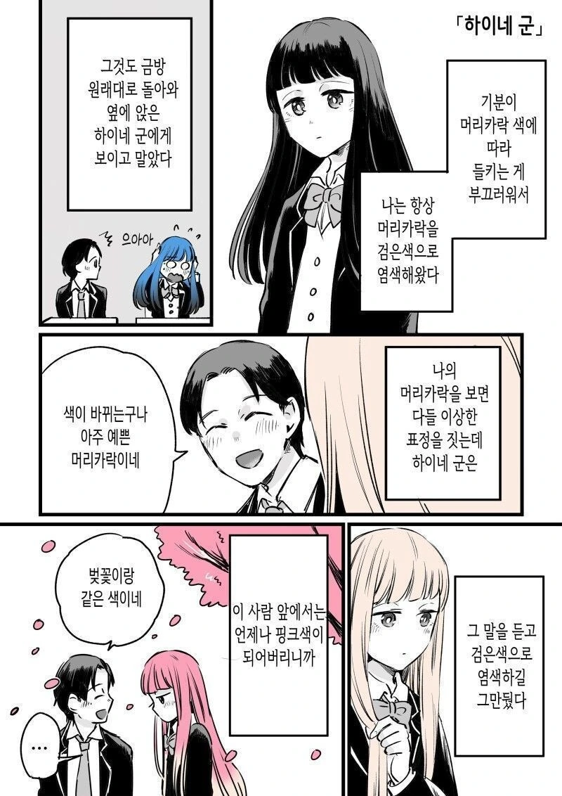 manga_3324825_002_c592216be275.webp