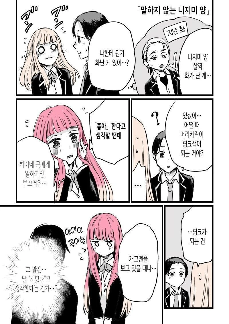 manga_3324825_004_7ac2694900e7.webp