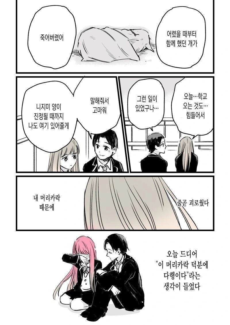 manga_3324825_007_81b6a5a6cfbc.webp