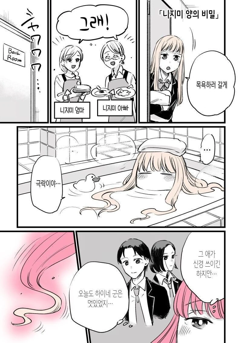 manga_3324825_011_59aeb01b94a4.webp