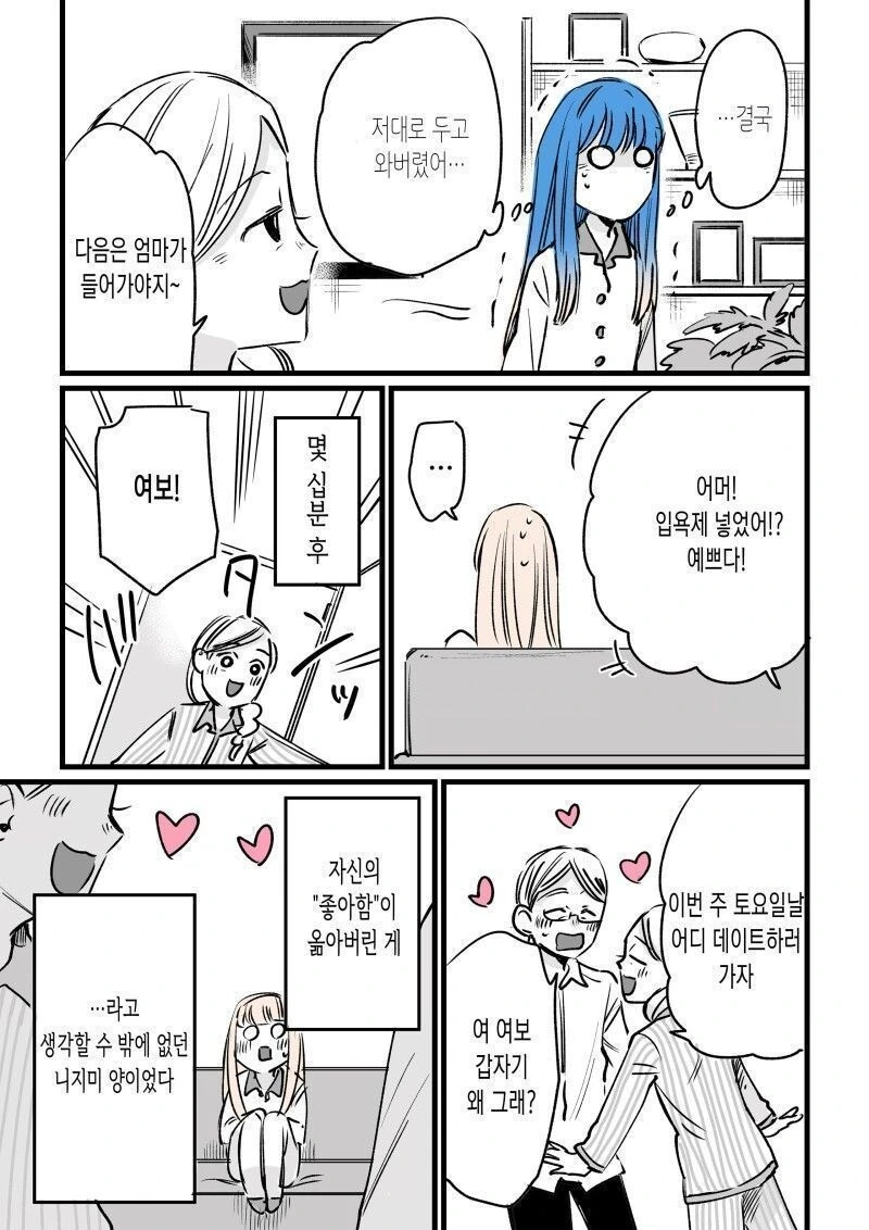 manga_3324825_013_5b747e64ba33.webp