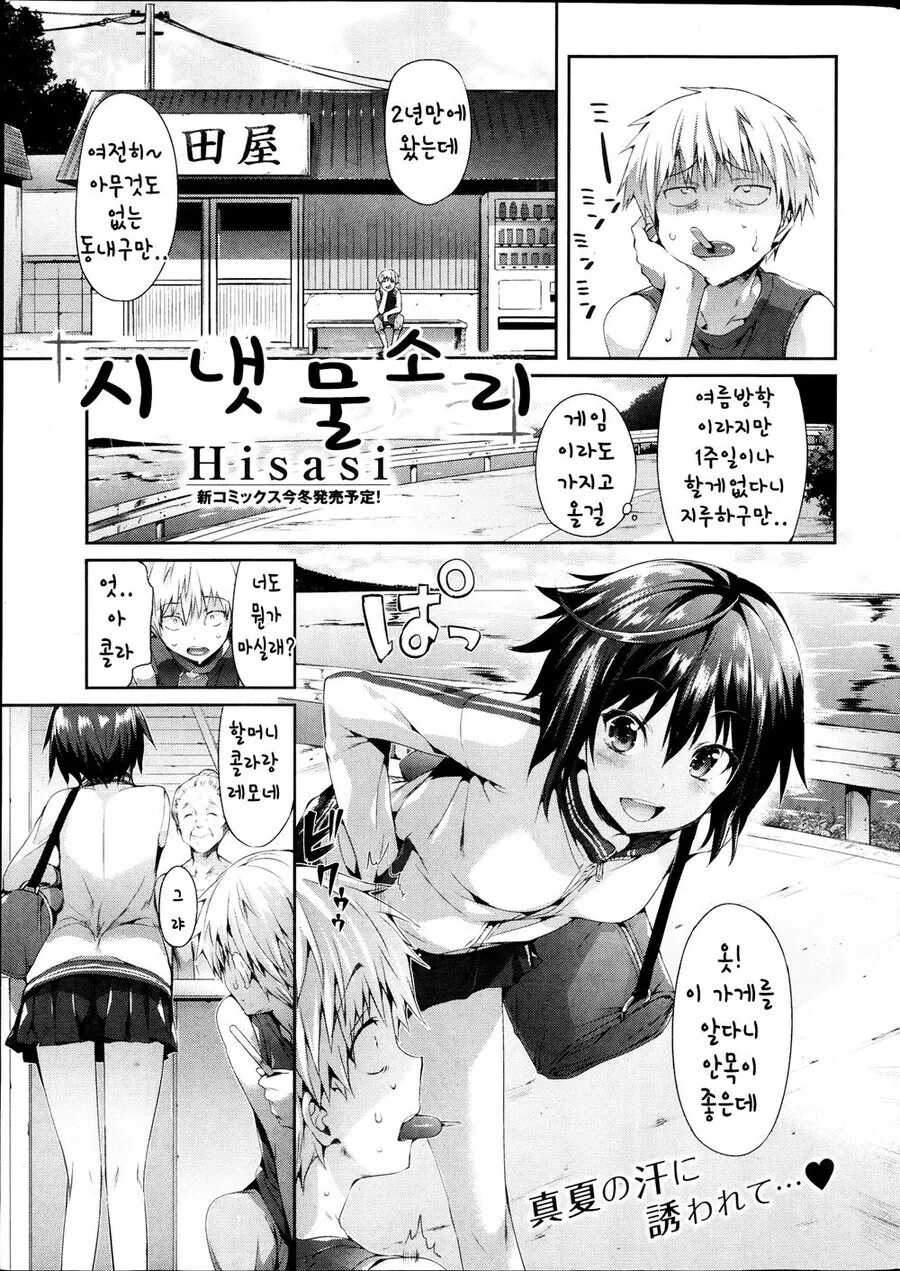 체인소맨) “세상에는 없애야 행복해지는 게 있습니다.” 이미지 13