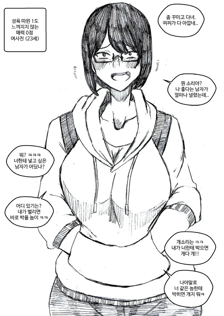 [@] 꽃집처녀와 샐러리맨.Manga 이미지 13