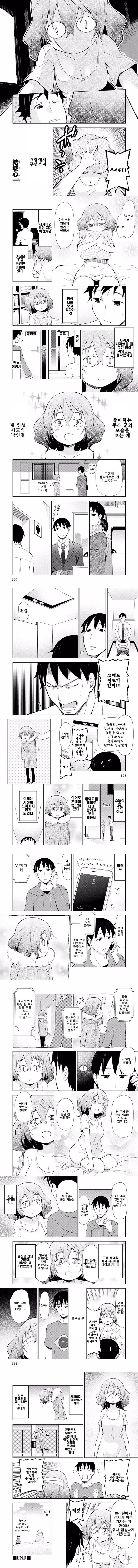 [@] 야구 안했어!.manhwa 이미지 12