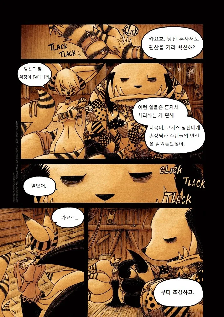 원하는대로 커스터마이징 하는.manhwa 이미지 18