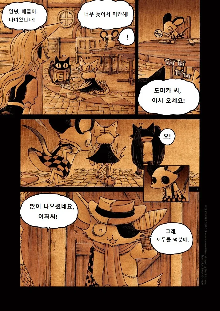 manga_332796_004_fd981cee2121.webp