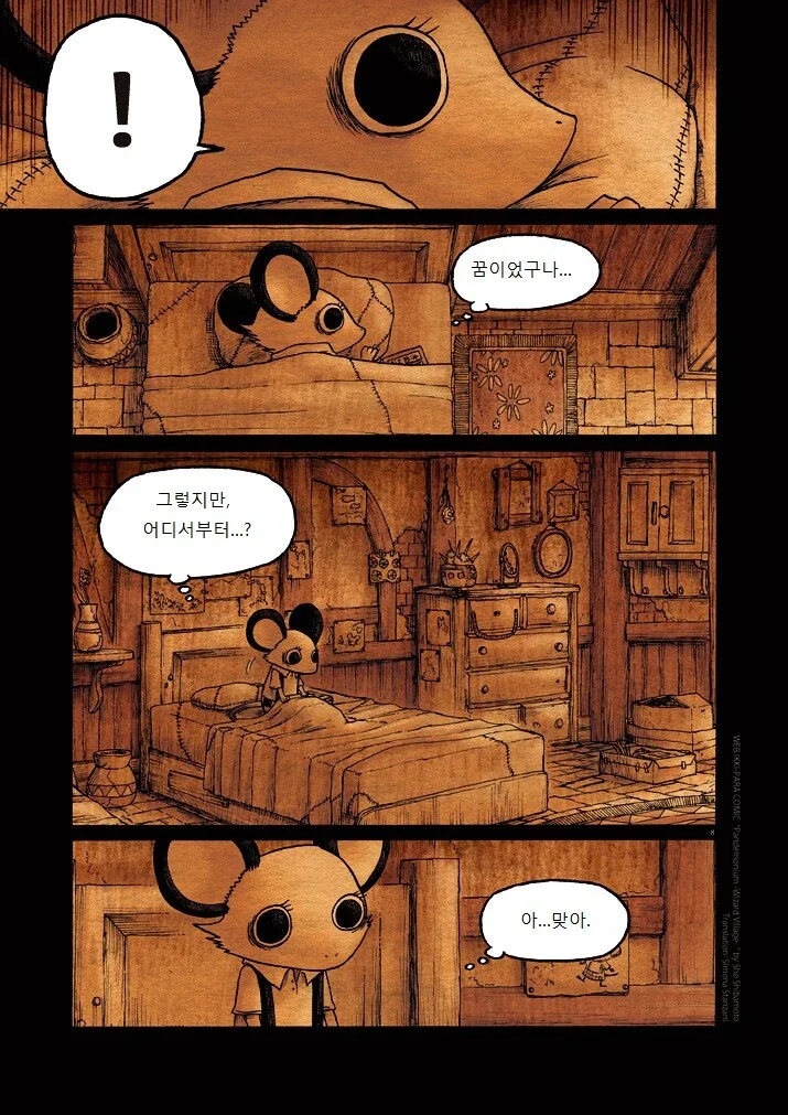 manga_332796_008_67e2d5d446ee.webp