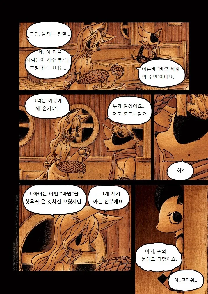 manga_332796_011_5fcaaf896f7c.webp