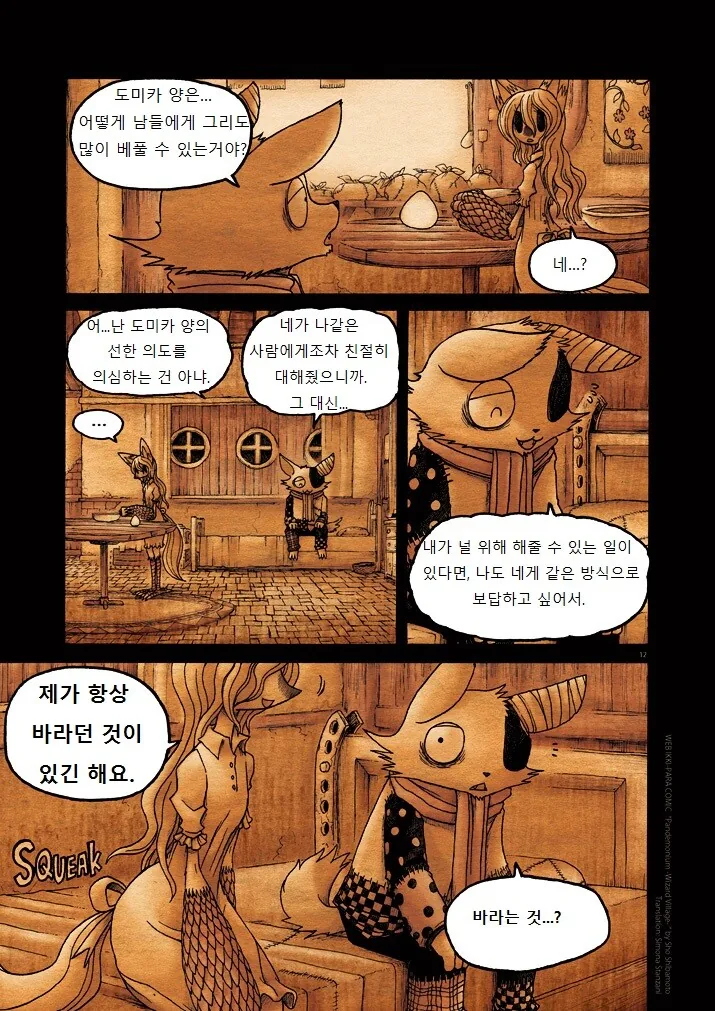 manga_332796_012_81b715dbe88a.webp