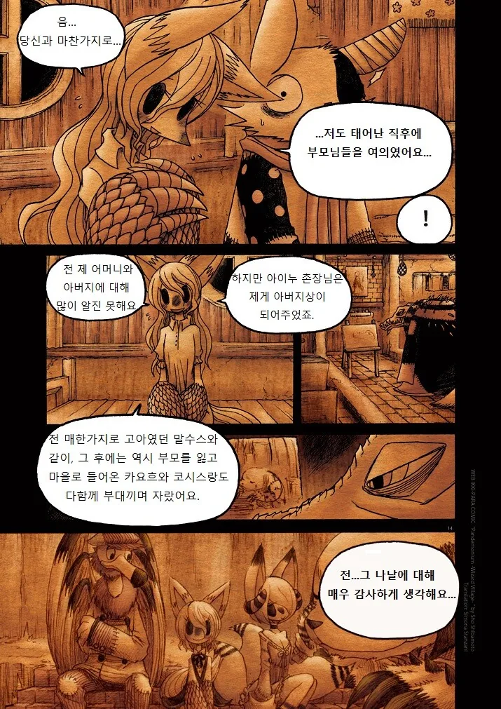 manga_332796_014_aad1b4febc56.webp