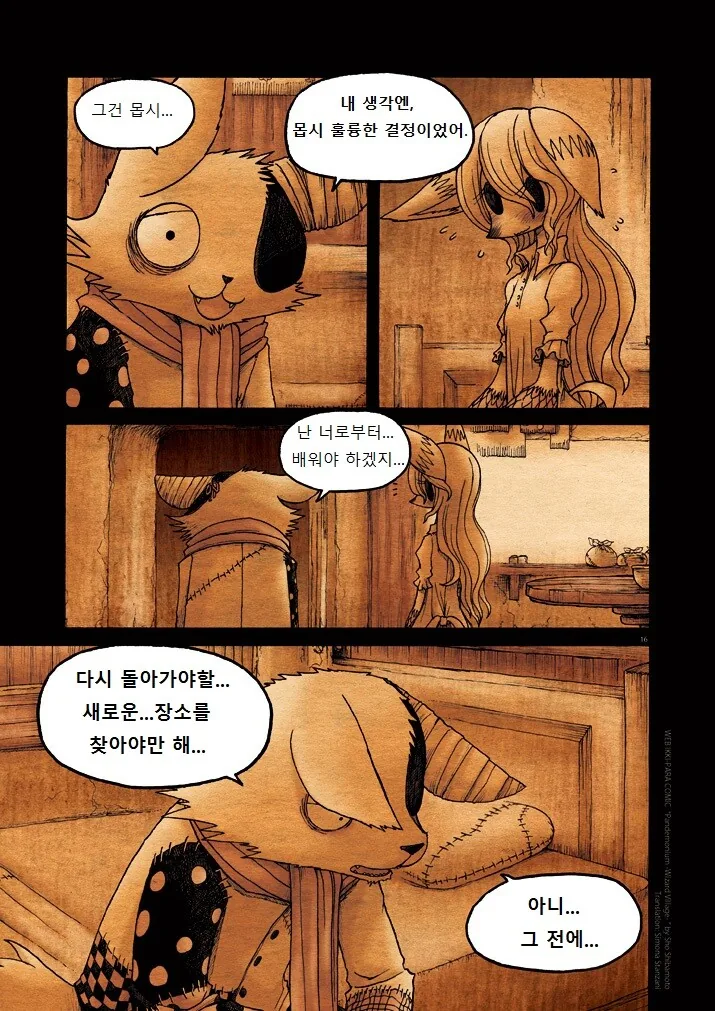 manga_332796_016_e809605c10c9.webp
