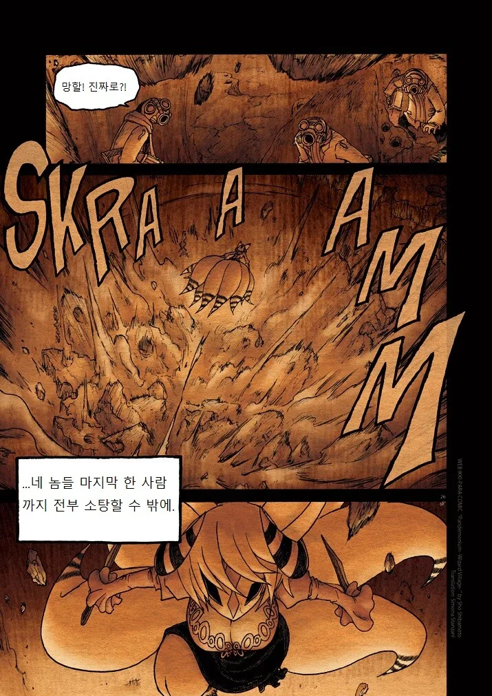 manga_332796_025_2dbea7da29ef.webp