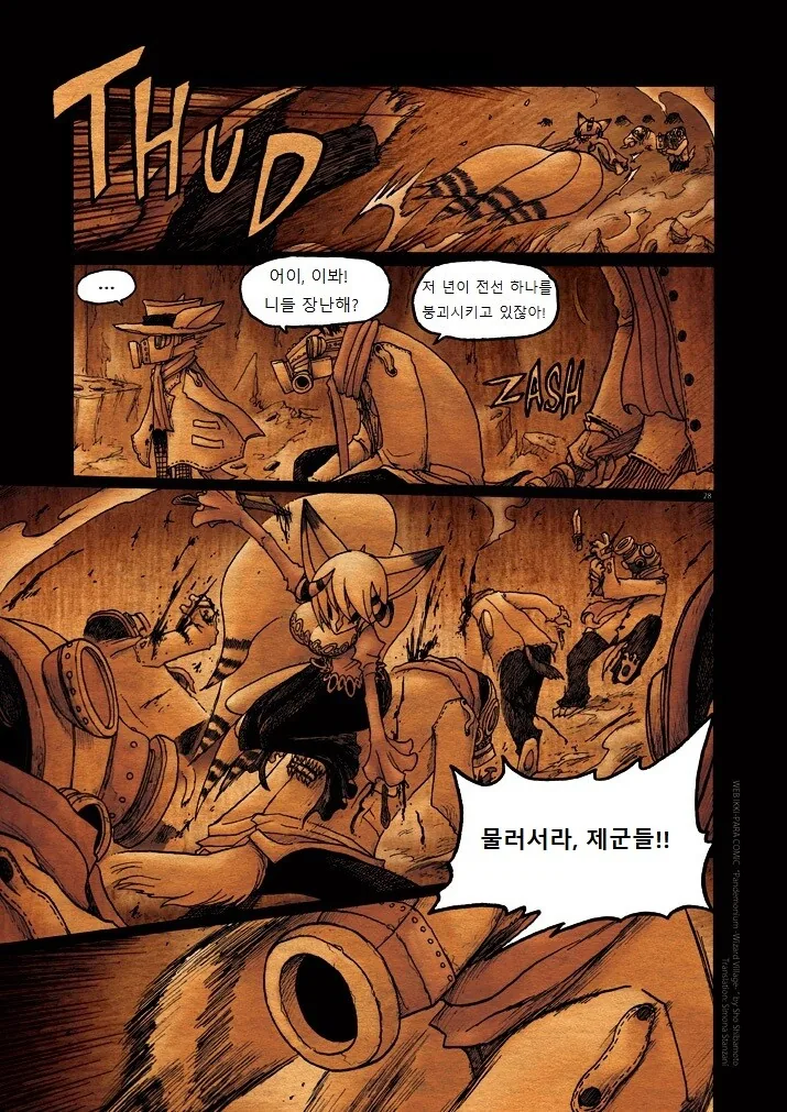 manga_332796_027_1fb7023a3204.webp