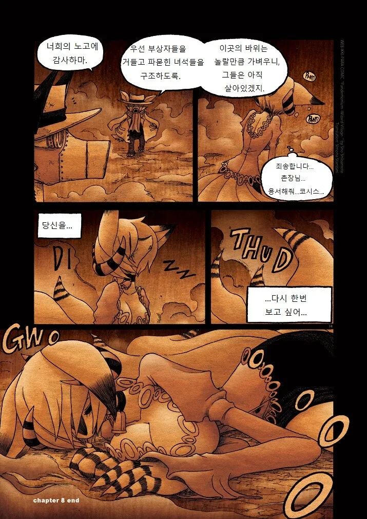 manga_332796_033_38d8f72241c3.webp
