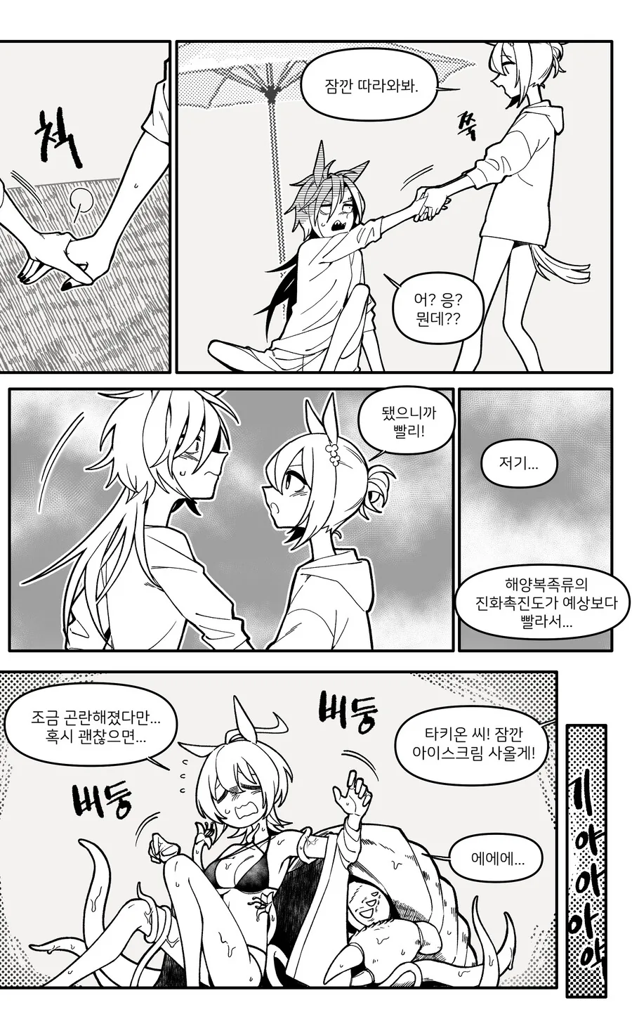 manga_3329938_004_086f6986b535.webp