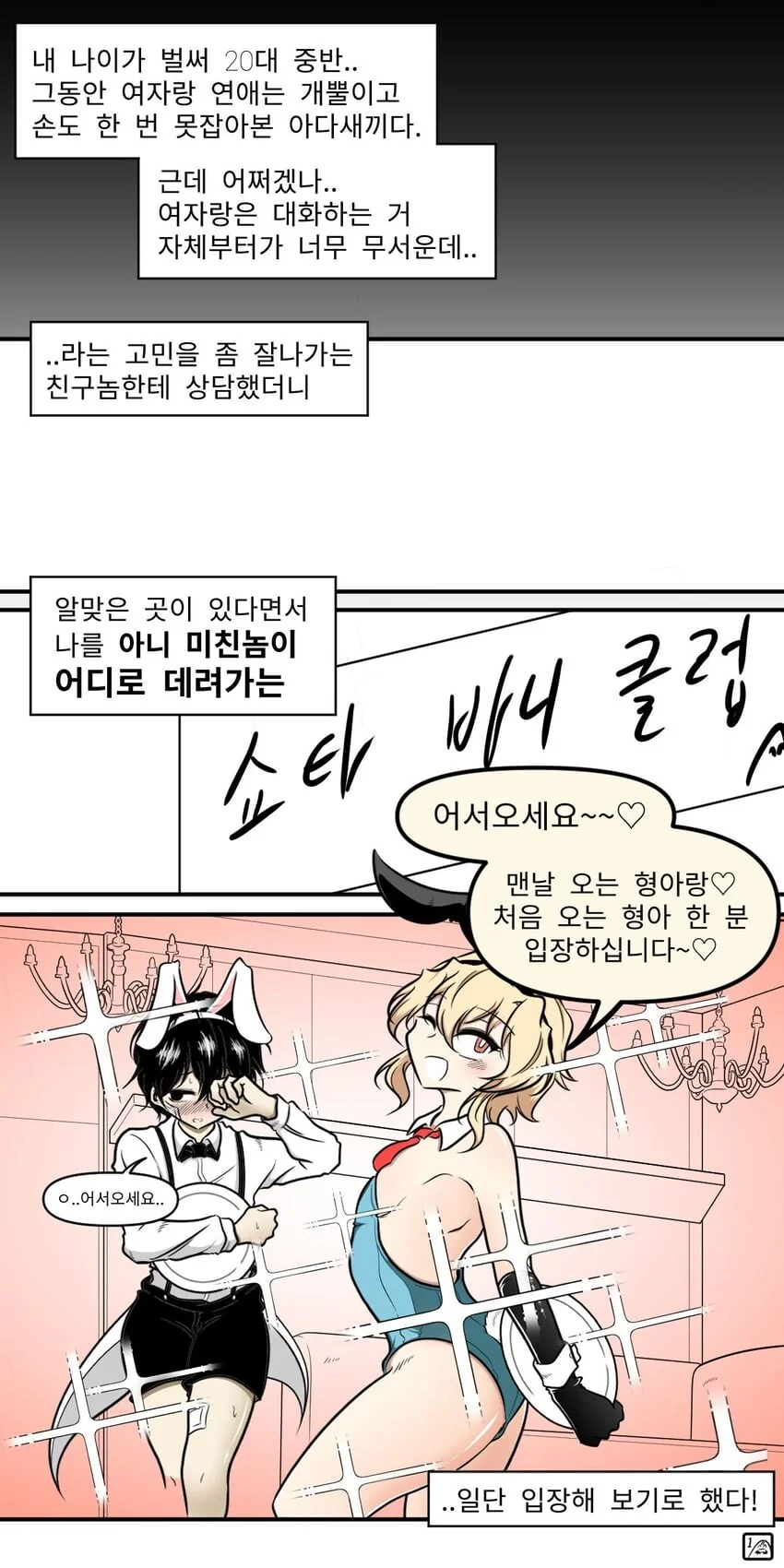 호모)얀데레 ㅂㅊ 여친 manga 대표 이미지
