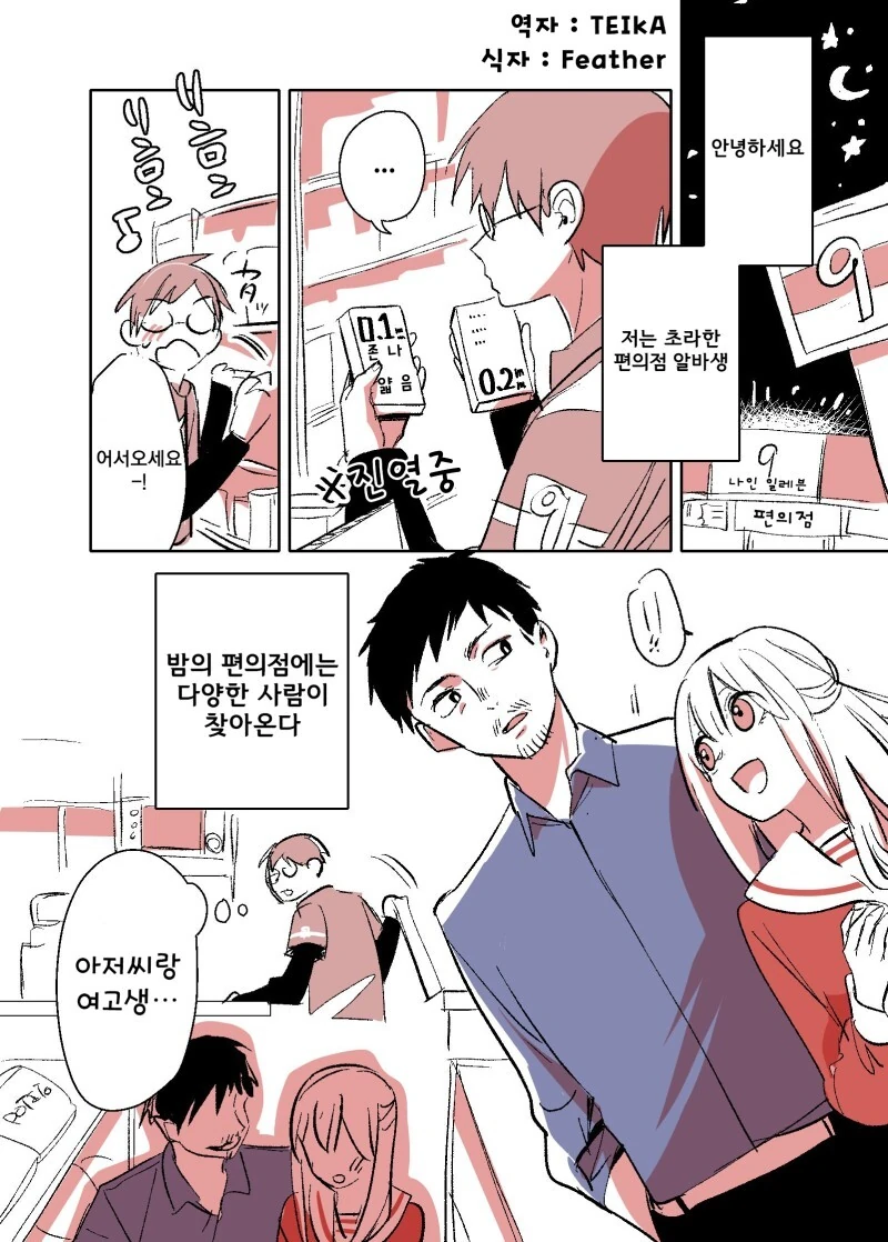 manga_3332556_013_77450d2ffcbc.webp