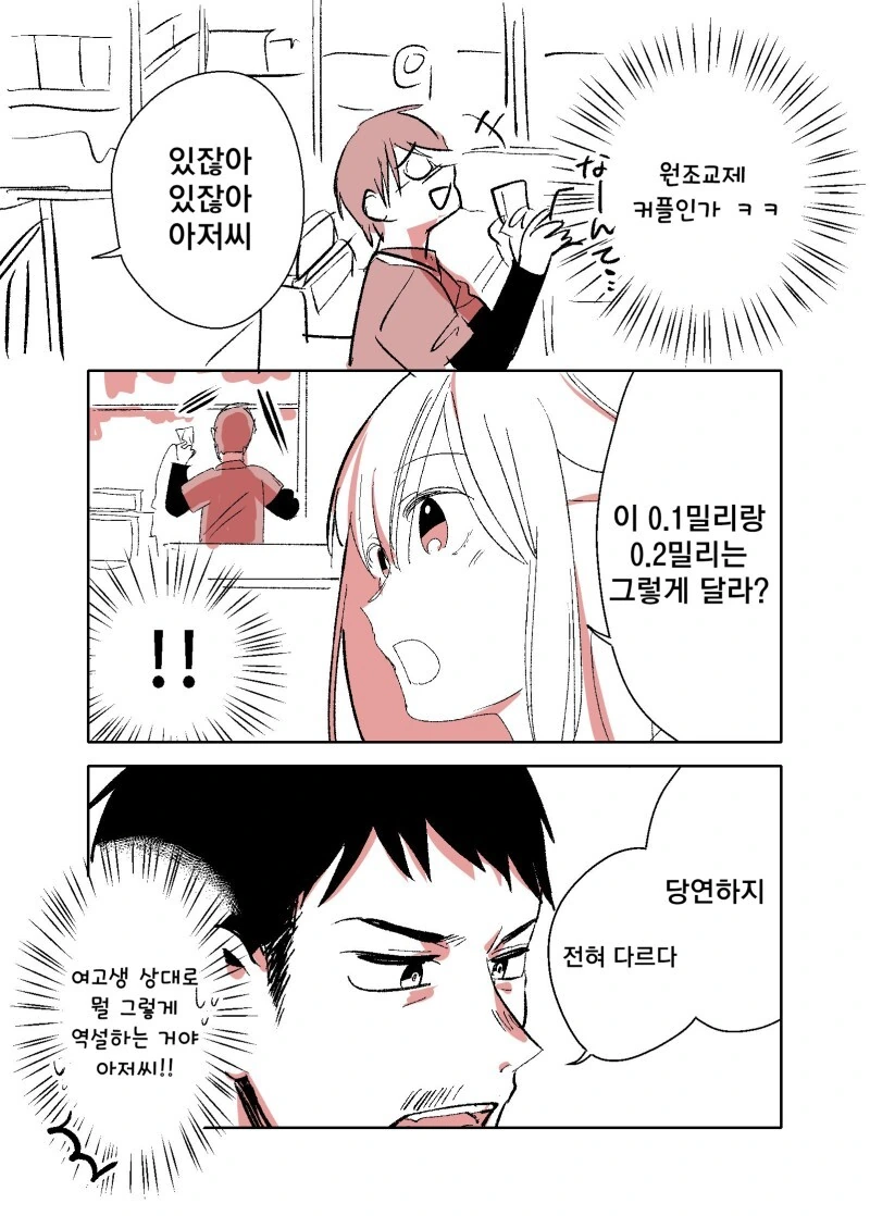 manga_3332556_014_13a2b4c3fc34.webp