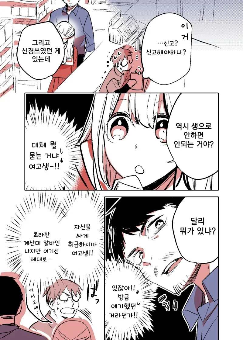 manga_3332556_015_6f2dd428e480.webp