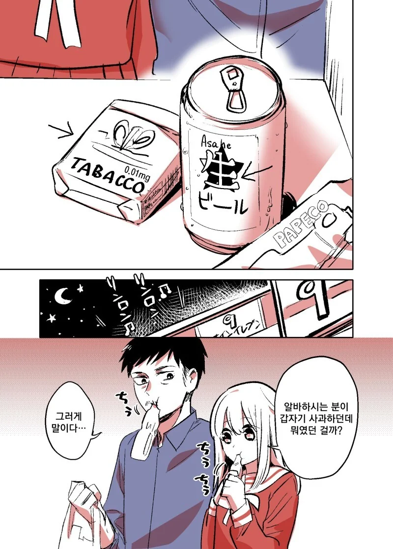 manga_3332556_016_5c413bb4b621.webp