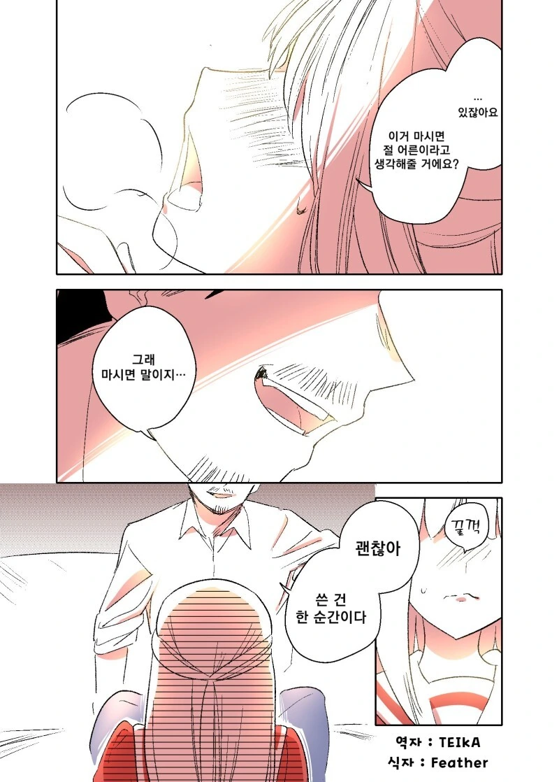 manga_3332556_017_6b791e9877e1.webp