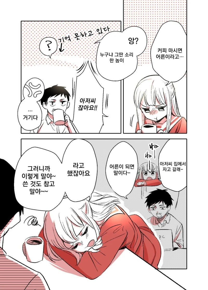 manga_3332556_019_cd74d2e1dd01.webp