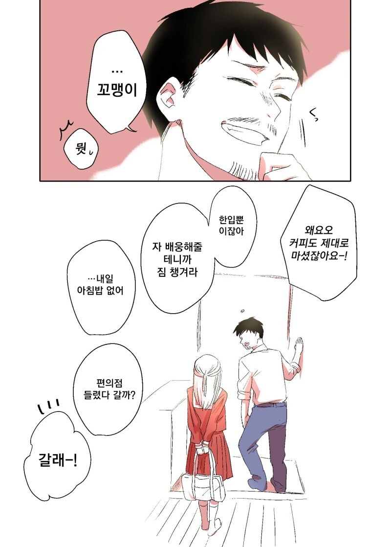 manga_3332556_020_84611f28385e.webp