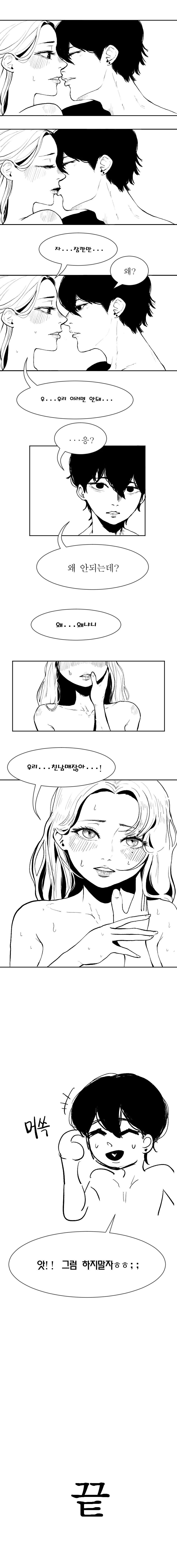 말딸,ai) 담당들의 속마음을 보는 망가.manga 이미지 12
