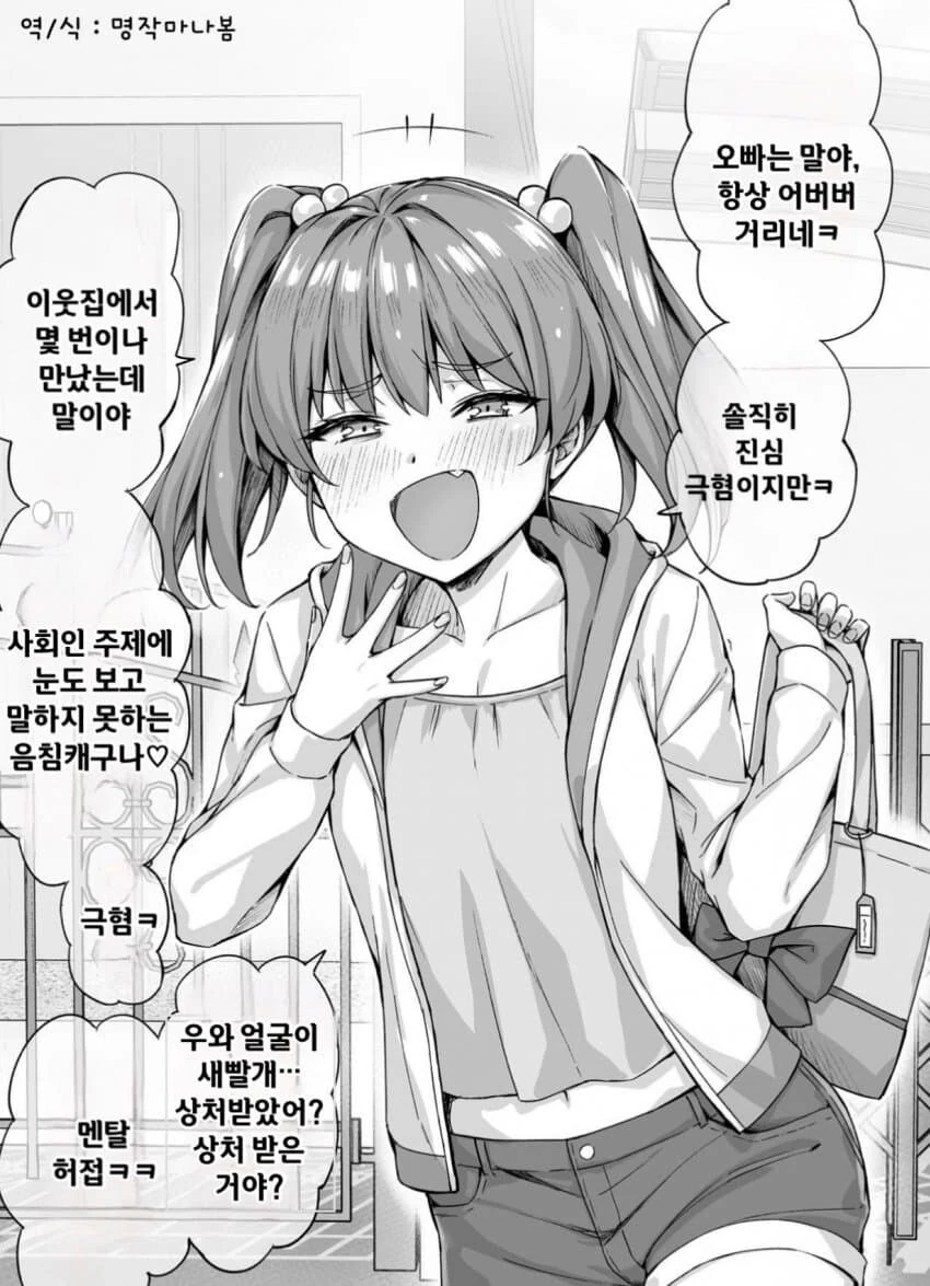 드워프들이 환장한다는 보리차.manhwa 이미지 6