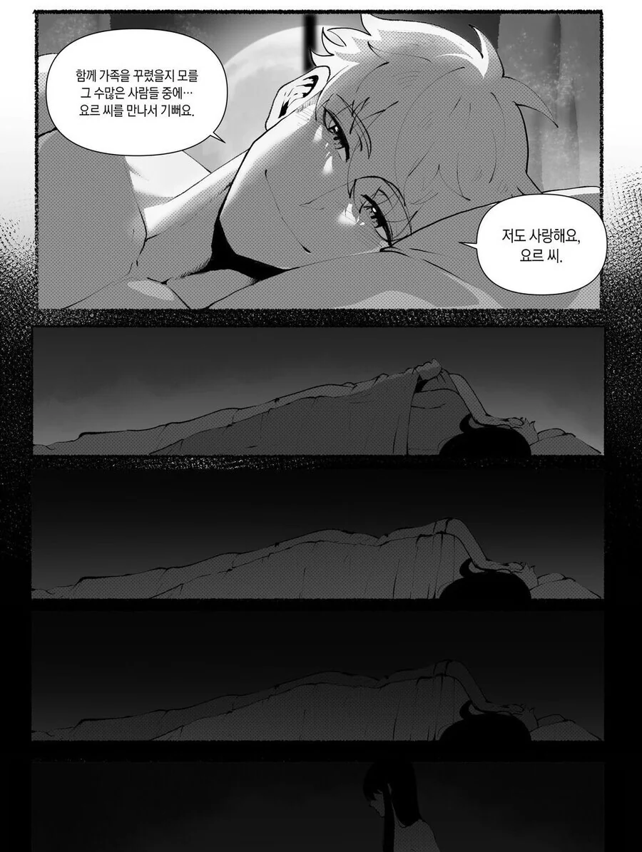 부부의 세계.manhwa 이미지 18