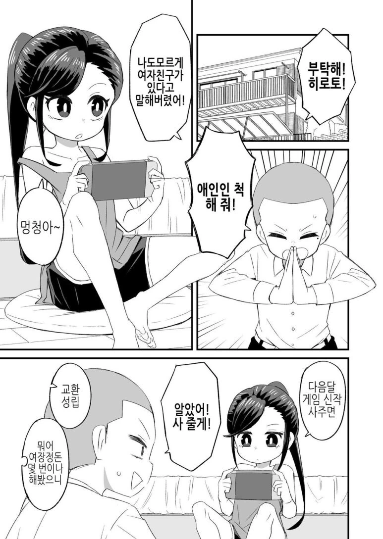 택시운전사 마키노 씨 만화 이미지 8