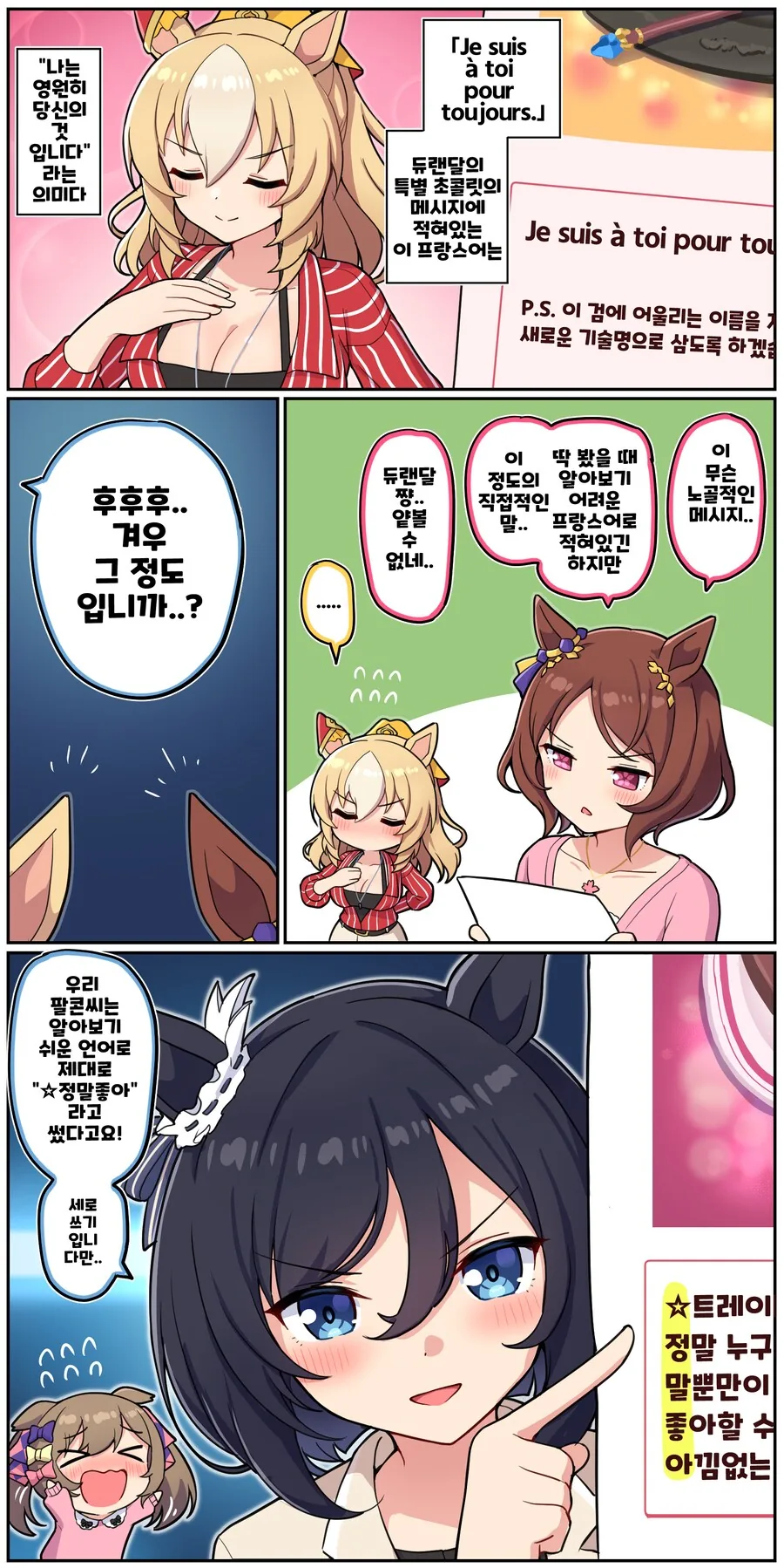 2년차 커플 순애 manga 이미지 8