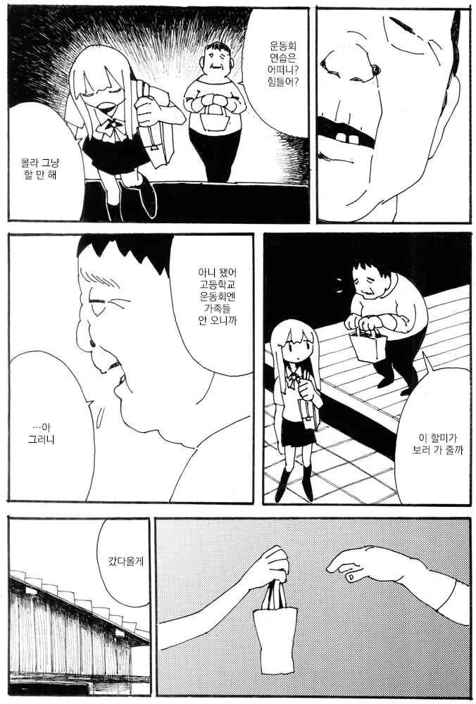 manga_3337617_003_27e31d2f523b.webp