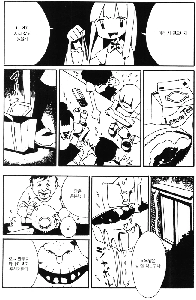 manga_3337617_005_5df3cedf814c.webp