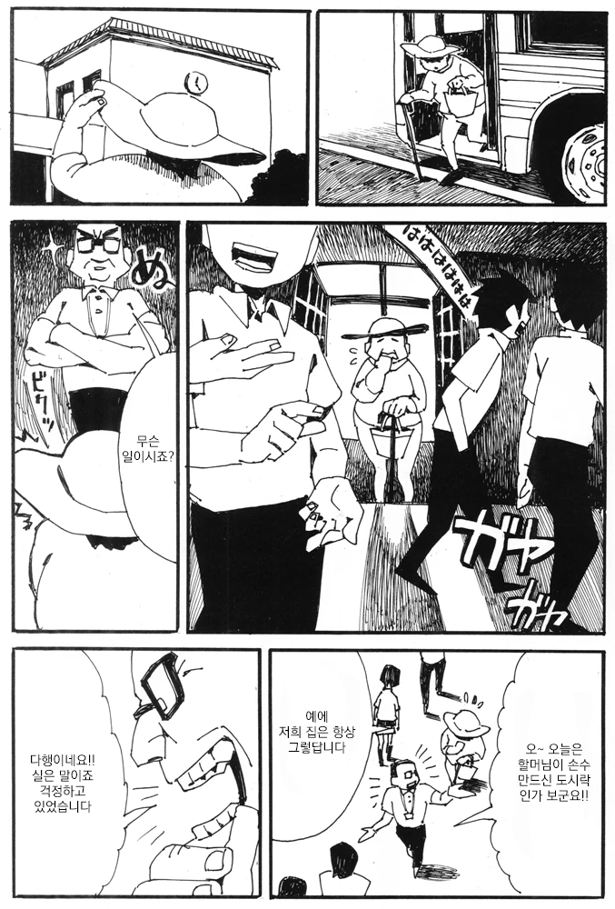 manga_3337617_008_031f7d9d1062.webp