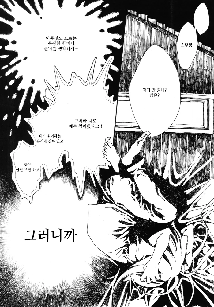 manga_3337617_013_c1617509a6fa.webp
