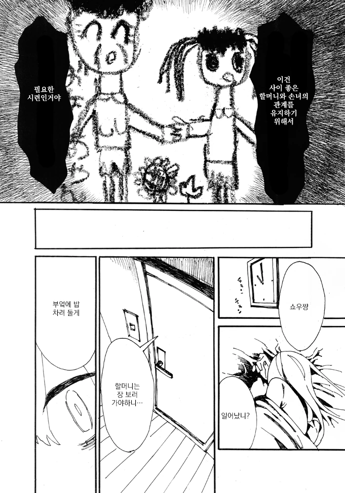 manga_3337617_014_4d933892e743.webp