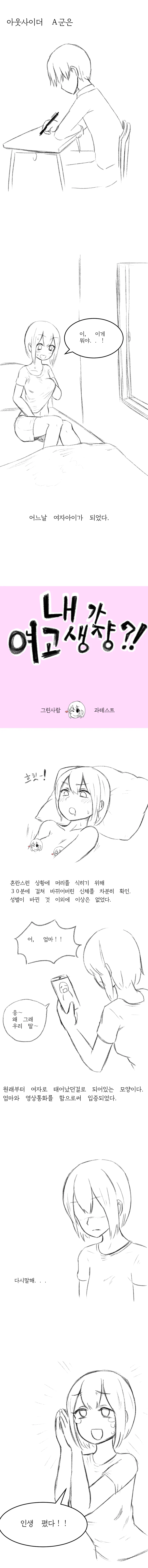 manga_3338018_002_c8022bb9a31c.webp