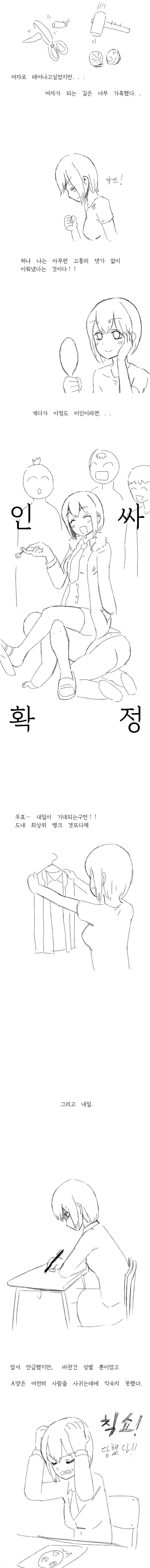 manga_3338018_003_3381527faa3a.webp